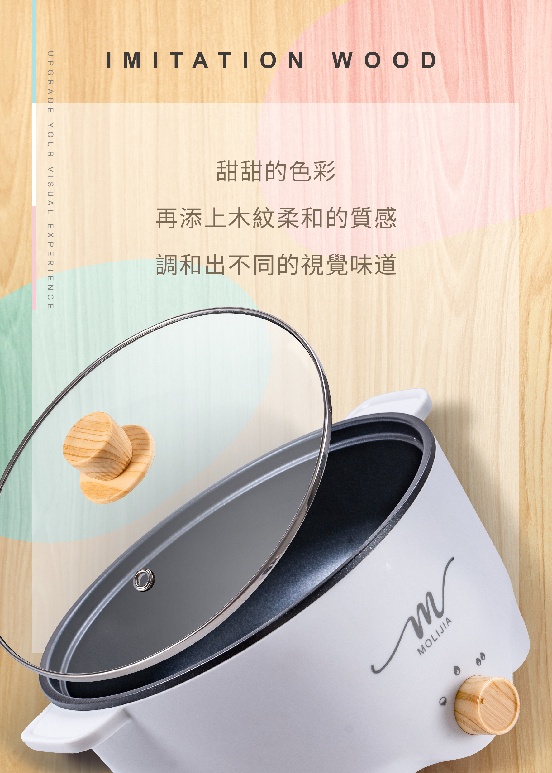 【MOLIJIA 魔力家】M22多功能不沾電火鍋3L(電湯鍋/料理鍋/快煮鍋)