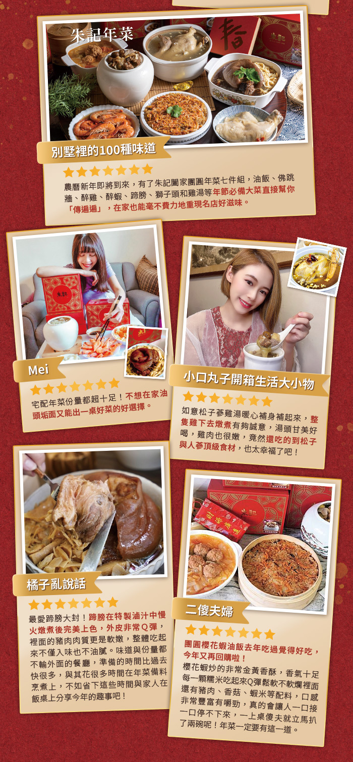 【朱記餡餅粥】經典海陸佛跳牆2300g 年菜 高湯 燉湯 海鮮佛跳牆