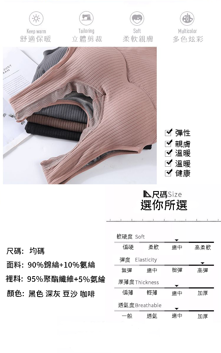 加絨加厚無鋼圈保暖背心 (四色任選)