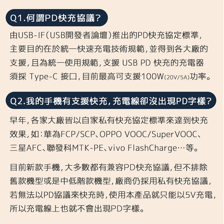 PD100W 雙Type-C快速充電線(基本款/數據款)
