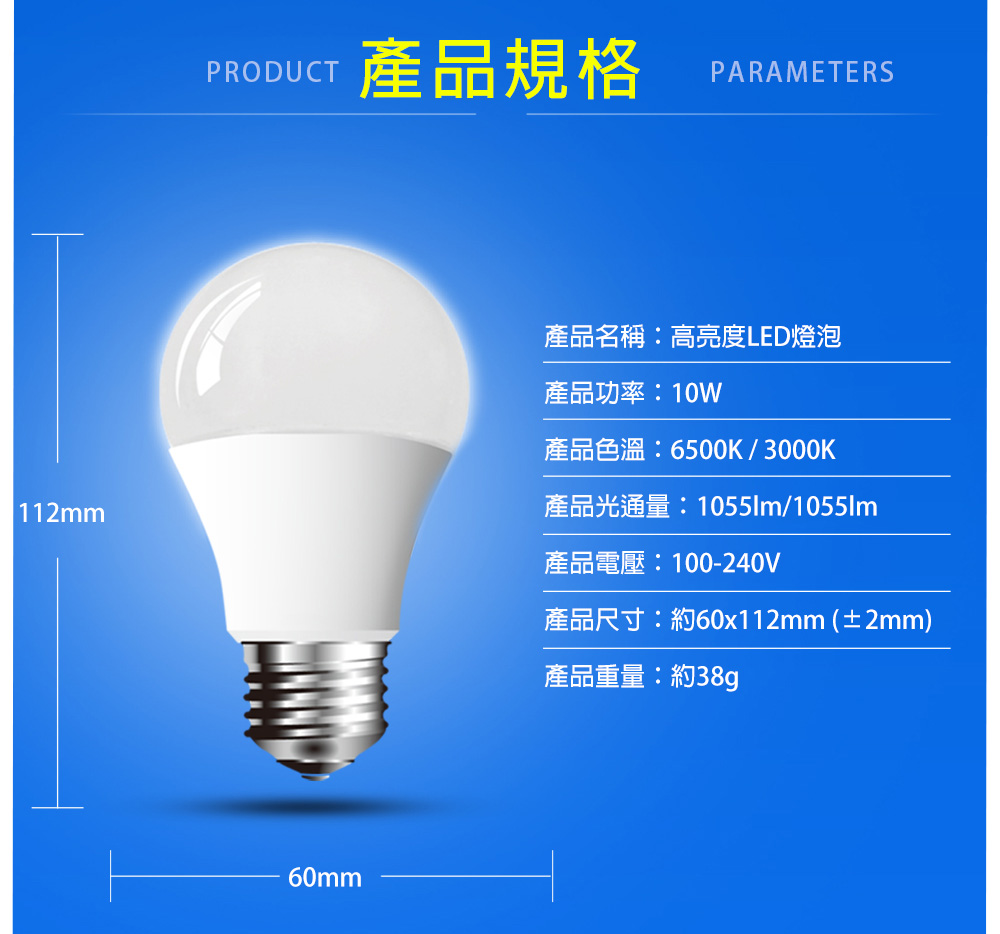 北美品牌CNS認證10W16W高亮度LED燈泡(白光黃光可選)