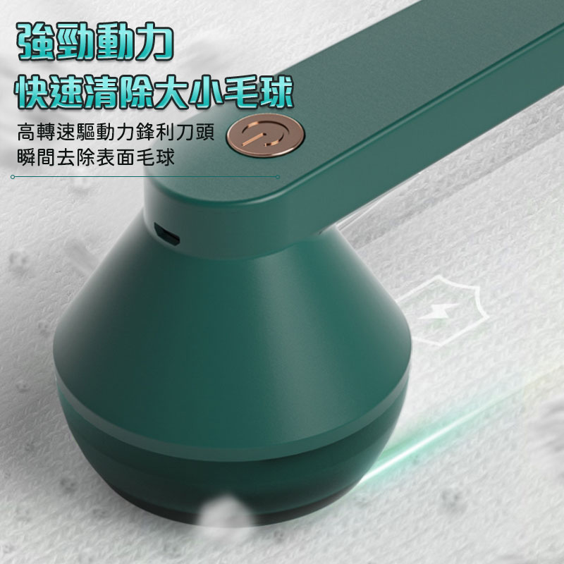 居家輕巧USB充電式電動除毛球機
