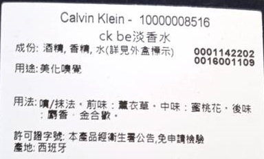       【Calvin Klein】CK one/be 中性淡香水100m
