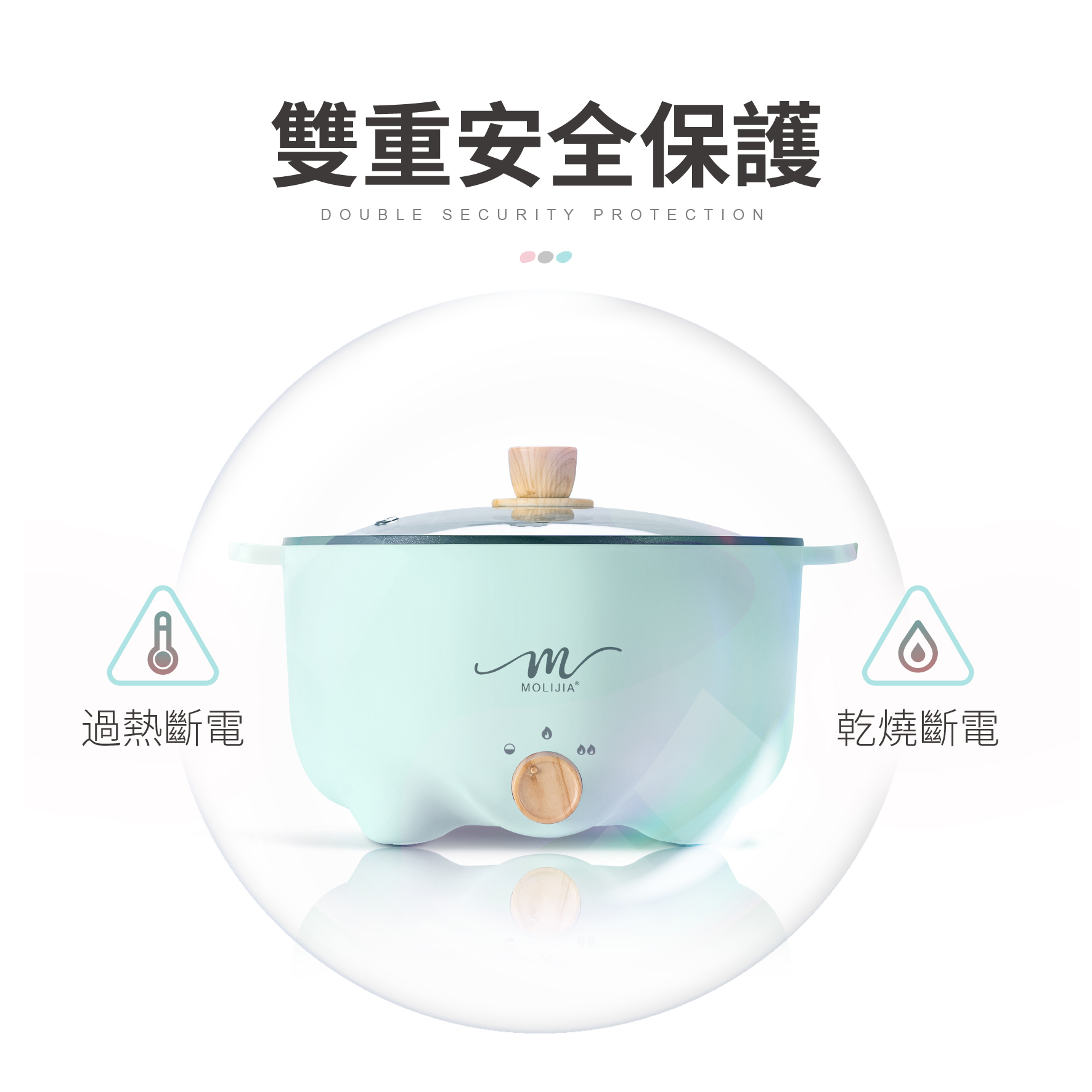 【MOLIJIA 魔力家】M22多功能不沾電火鍋3L(電湯鍋/料理鍋/快煮鍋)