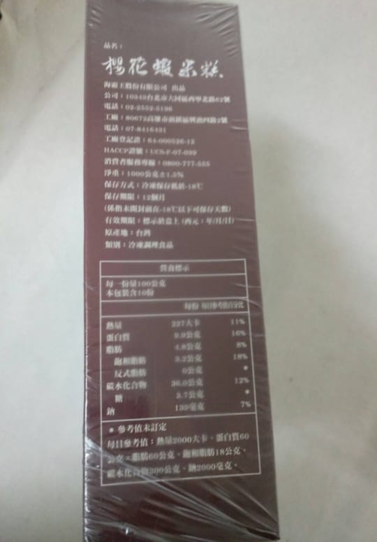 海霸王+饗城得獎年菜組