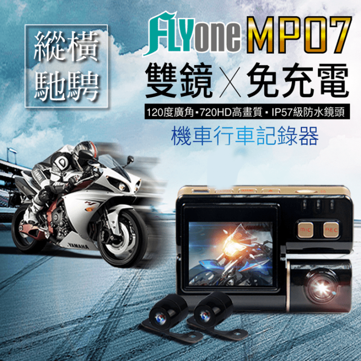 雙鏡頭機車行車記錄器 松果購物