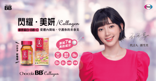 日本Chocola BB 膠原錠