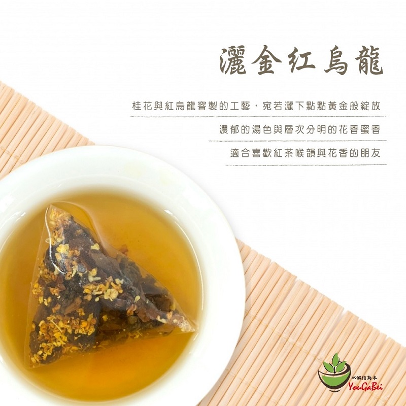 【YouGaBei】入來喫茶 台灣紅烏龍白露時令茶 原片立體茶包 5款任選