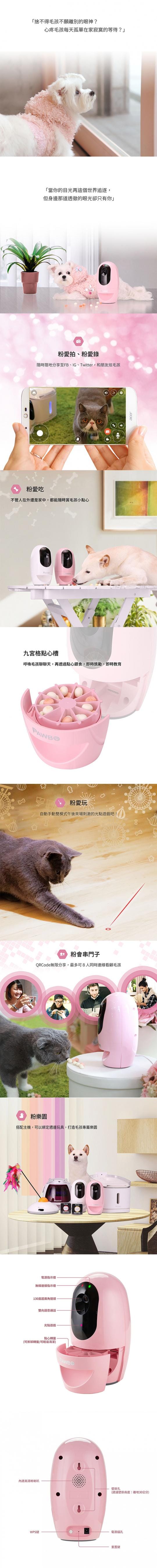 【PAWBO】波寶 寵物互動攝影機