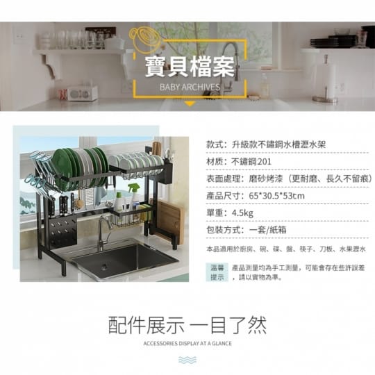 升級增高水槽碗碟瀝水架