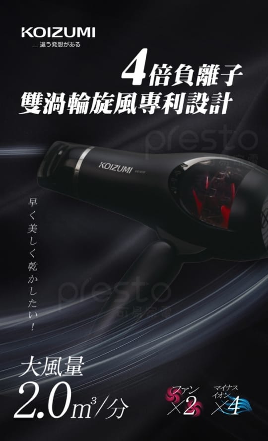 專利怪物級負離子吹風機
