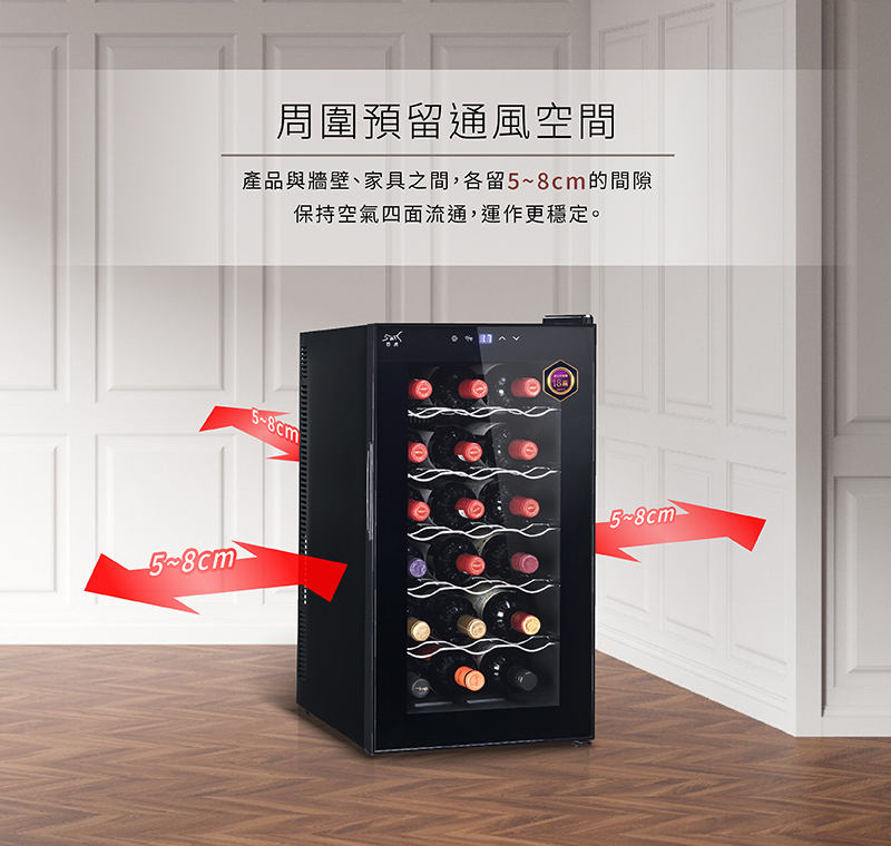 【日虎】18瓶裝質感單溫酒櫃 紅酒櫃 智能恆溫