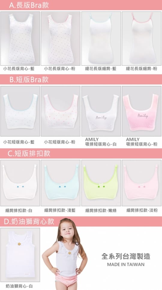 GIAT超舒適少女成長內衣