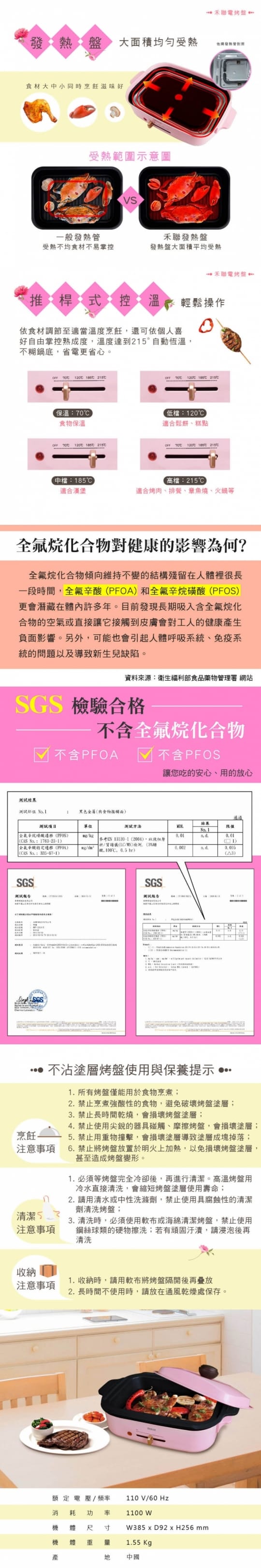 【HERAN禾聯】HERAN禾聯二合一電烤盤(HHP-12A1A)