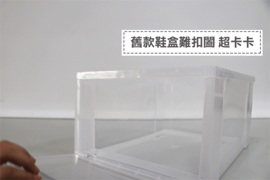 高品質抗UV磁吸式鞋盒