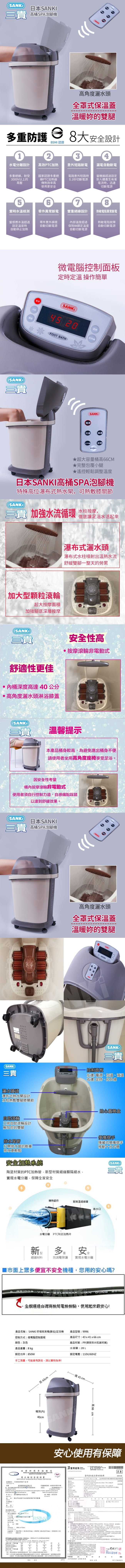 泡腳機 泡腳機
