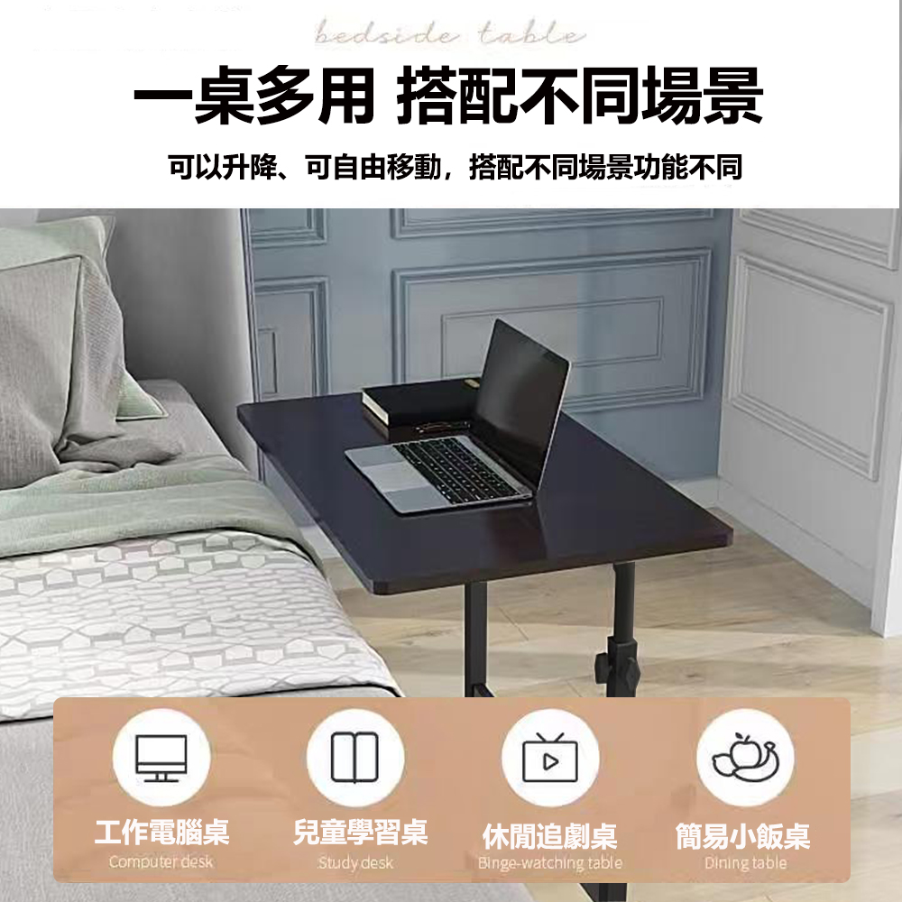【E家工廠】移動升降邊桌 邊桌小茶几 沙發邊桌茶几桌 咖啡桌 矮桌 電腦桌 書桌