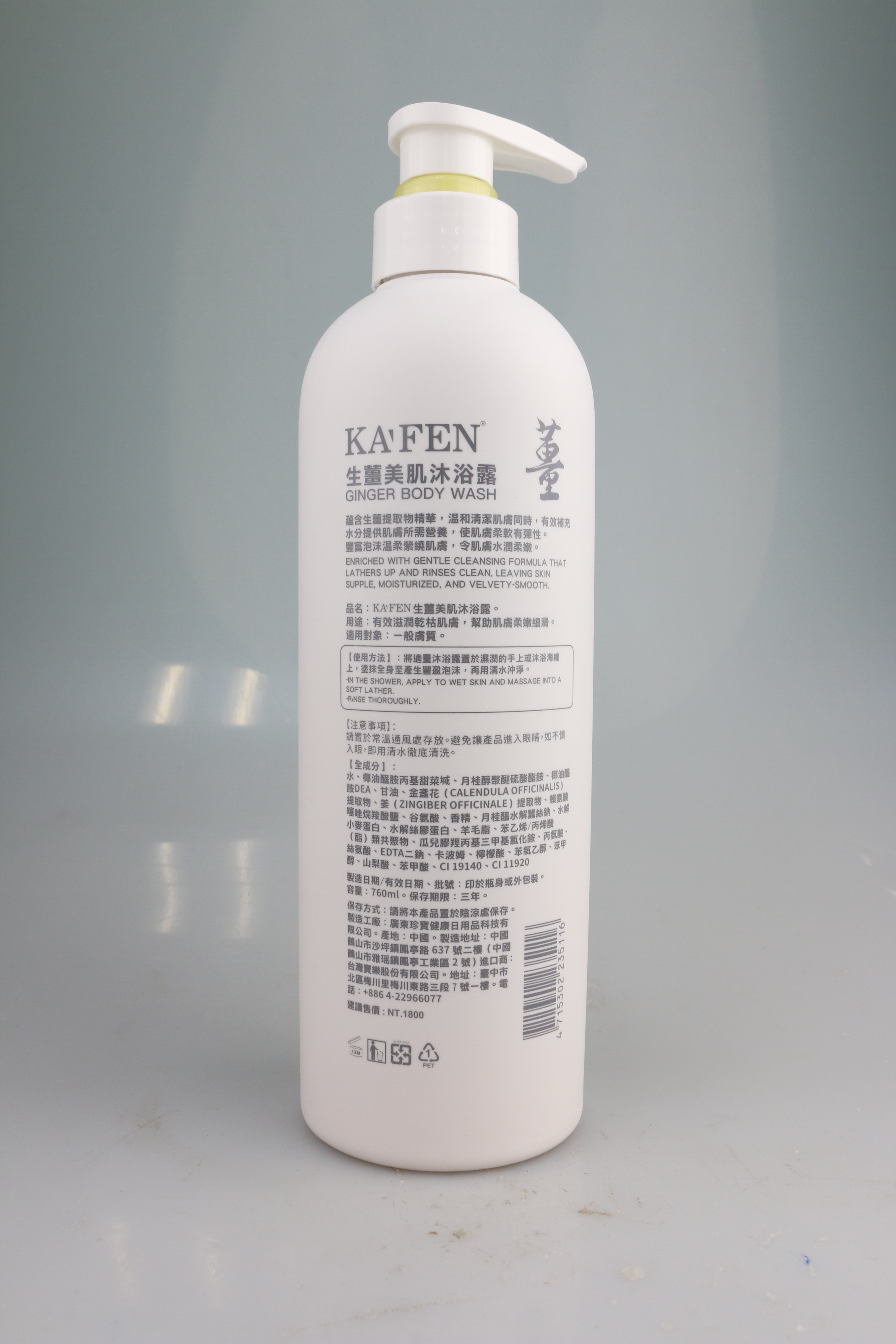 【KAFEN】生薑系列洗髮精/沐浴乳760mL