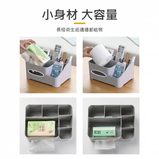 北歐多功能面紙盒