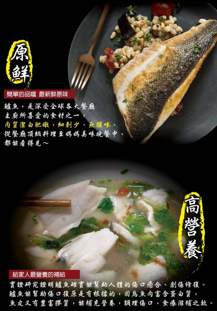 【小川漁屋】純海水低密度養殖鱸魚清肉排 (100~200g/片)