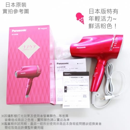 【Panasonic 國際牌】奈米水離子 吹風機 EH-NA9B-VP/PN/W