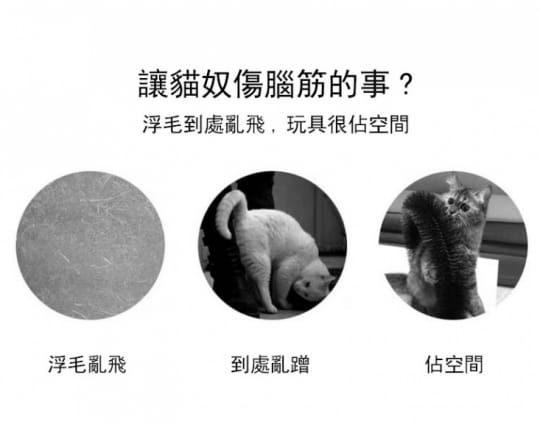 貓咪牆角按摩蹭毛刷