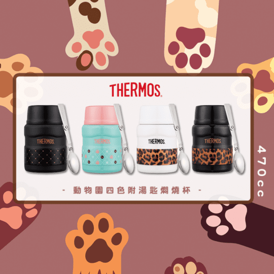THERMOS 膳魔師 470cc 限量款不鏽鋼真空保溫食物罐 SK3000 THERMOS 膳魔師 470cc 限量款不鏽鋼真空保溫食物罐 SK3000