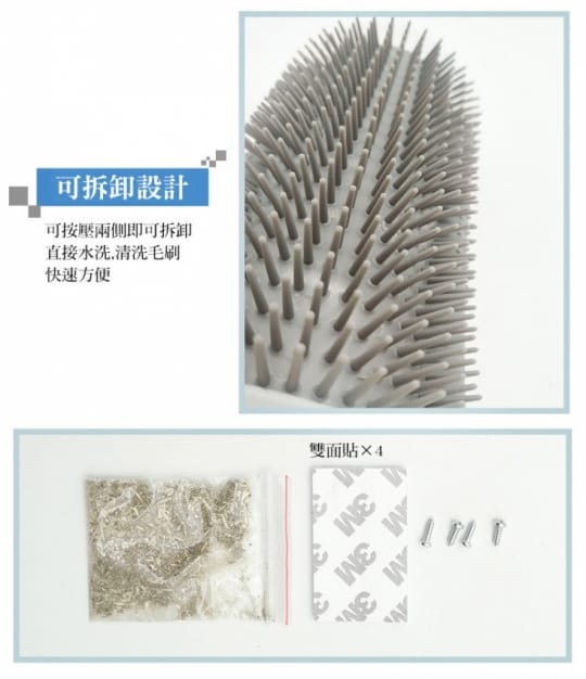 貓咪牆角按摩蹭毛刷