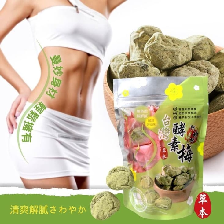【台灣阿蜂師】水果酵素梅200g 獨立小包裝 暢快酵素