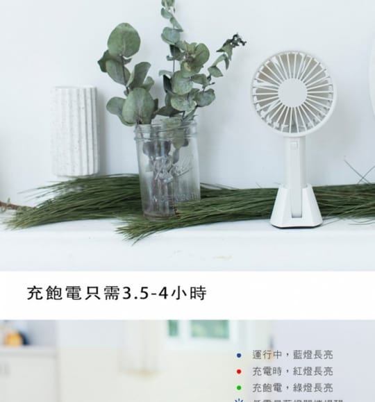 USB文青立式手持風扇