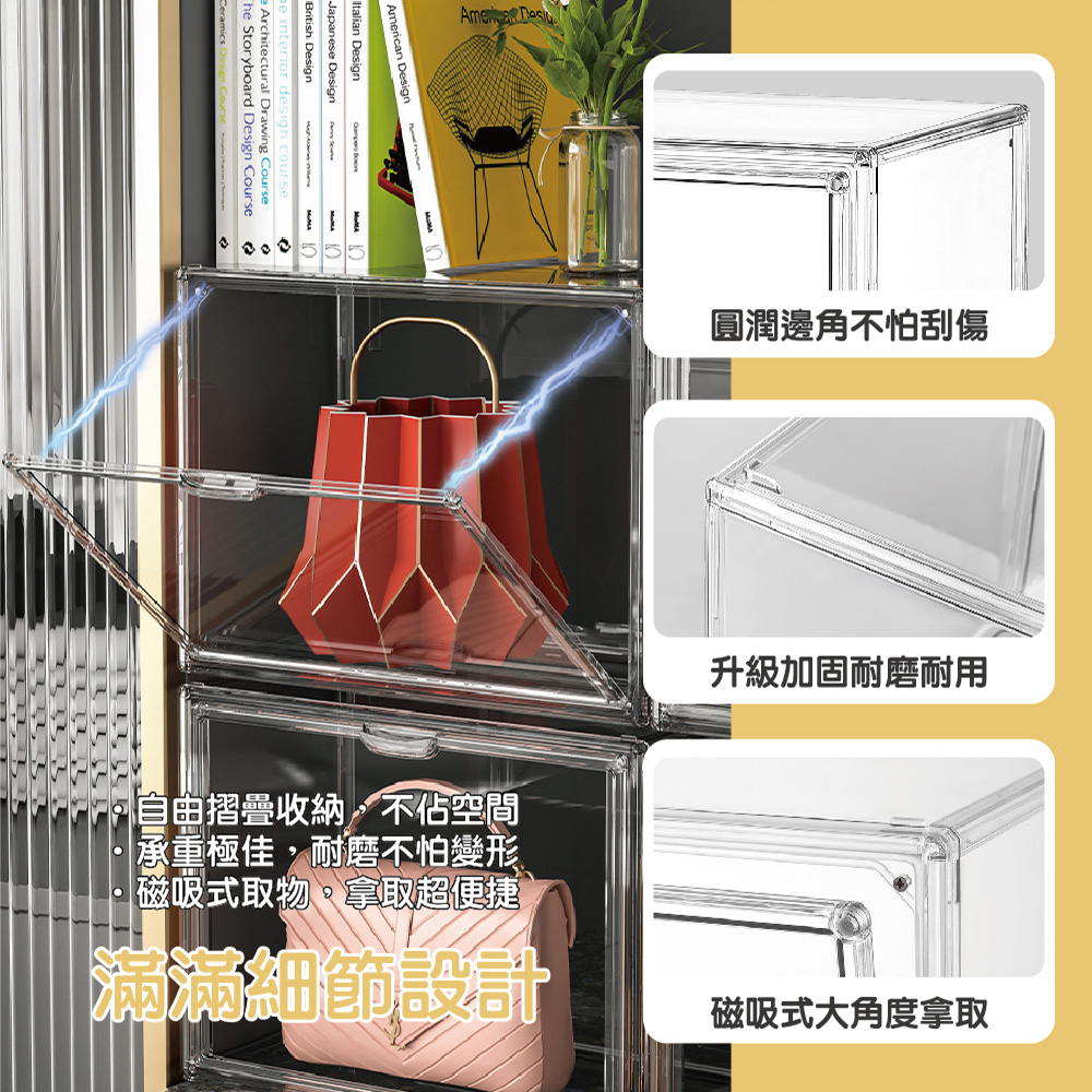 磁吸式全透明包包收納盒