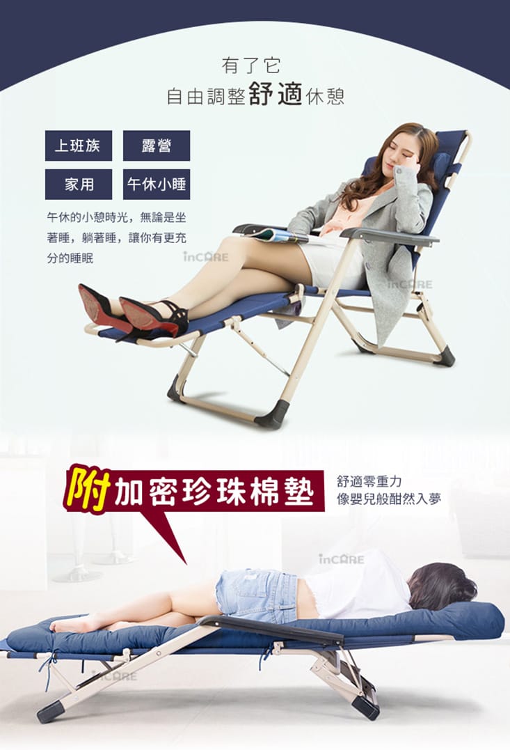 【Incare】四季兩用可調節折疊躺椅(附珍珠棉墊/4色任選)