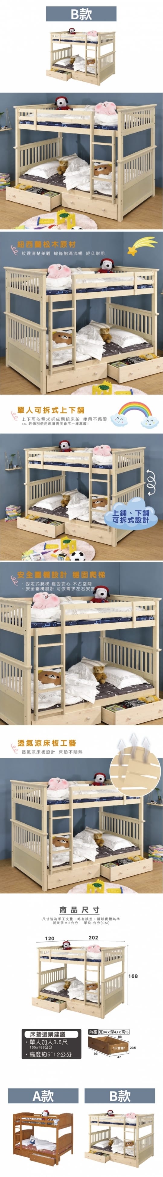 【赫拉(hera)】實木上下鋪可拆雙層床架