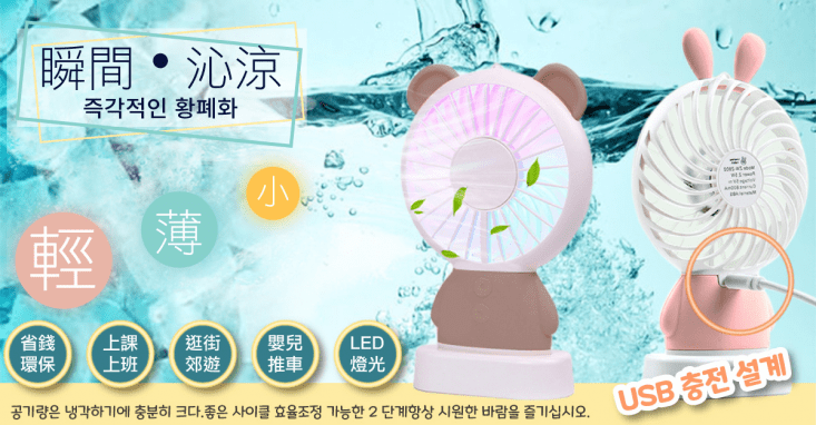 超強大風手持風扇電風扇