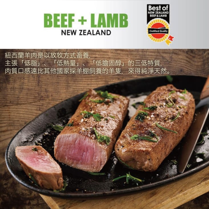 【約克街肉舖】紐西蘭小羔羊後腿心菲力 (300G/包)