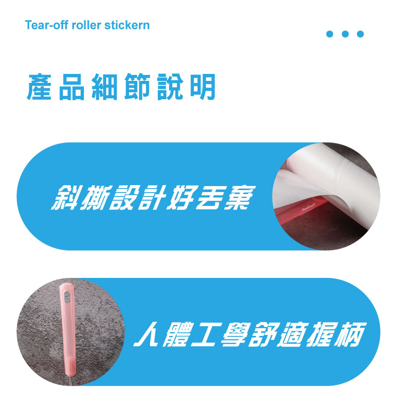 【Roll Cleaner】可撕式滾筒式黏毛器(90張/捲)