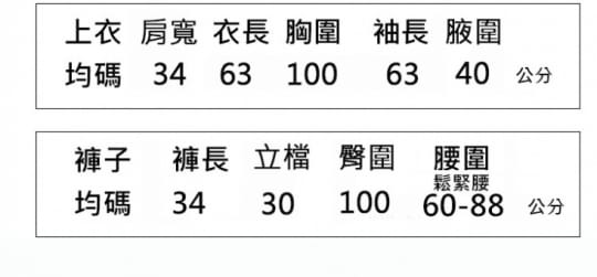 速乾冰絲棉透氣休閒套裝