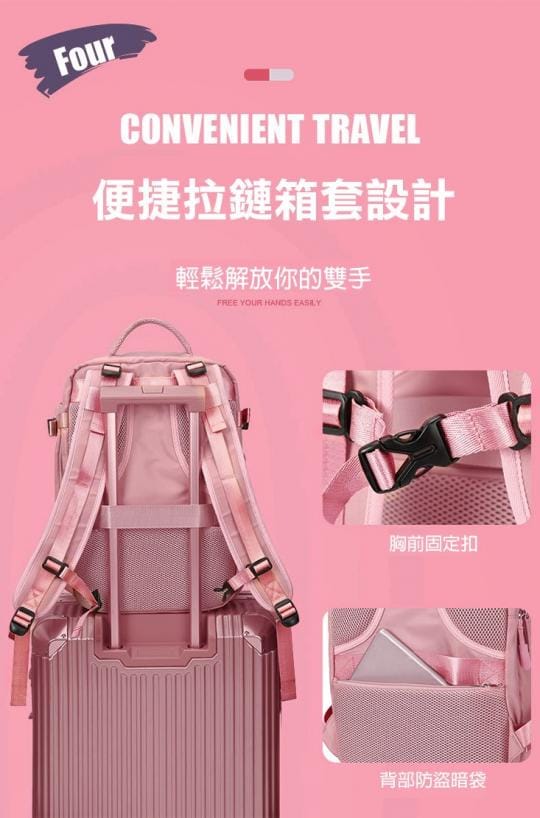 乾溼分離國內旅行後背包