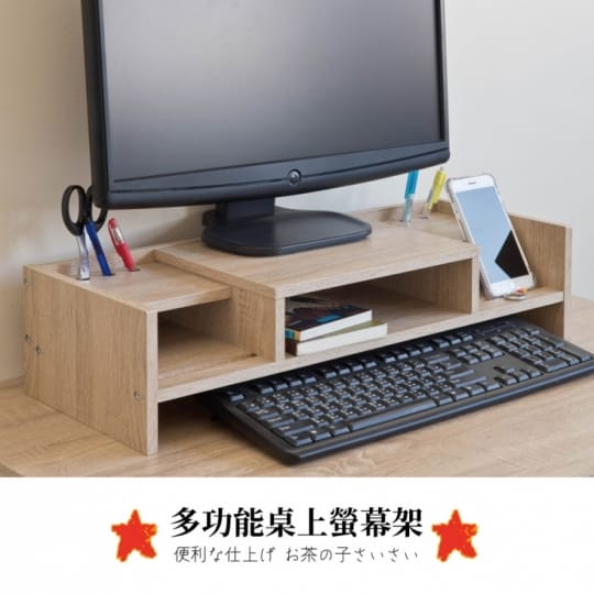 TZUMii專業收納書桌電腦螢幕架