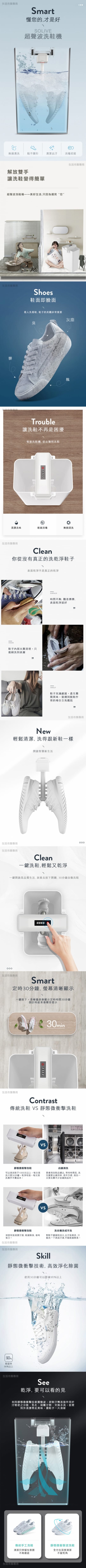 洗鞋機 洗鞋機