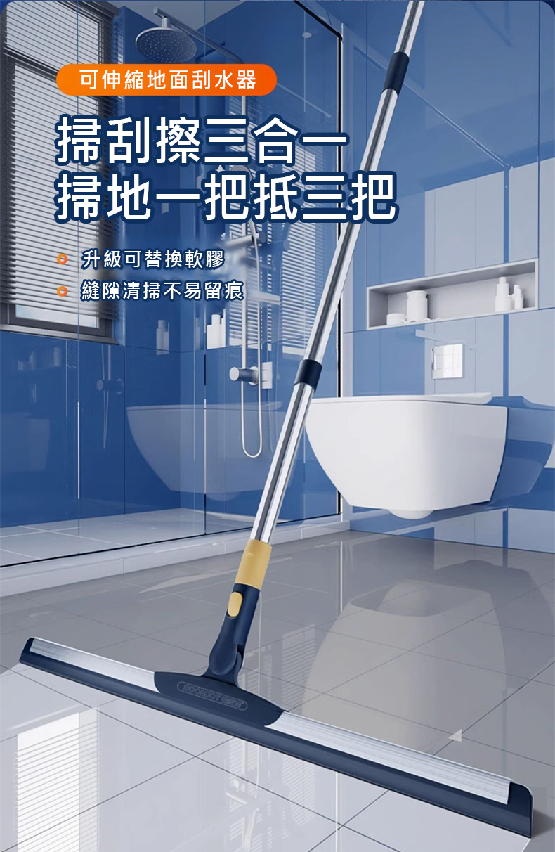 乾溼兩用加長升級不鏽鋼魔術刮水掃把
