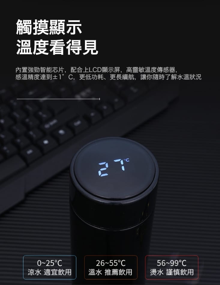 304不鏽鋼智能顯示商務保溫杯500ml