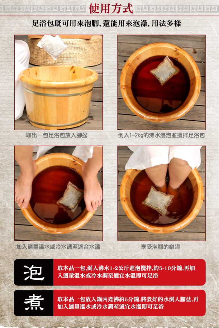 台灣製十二味漢方除濕足浴泡腳包