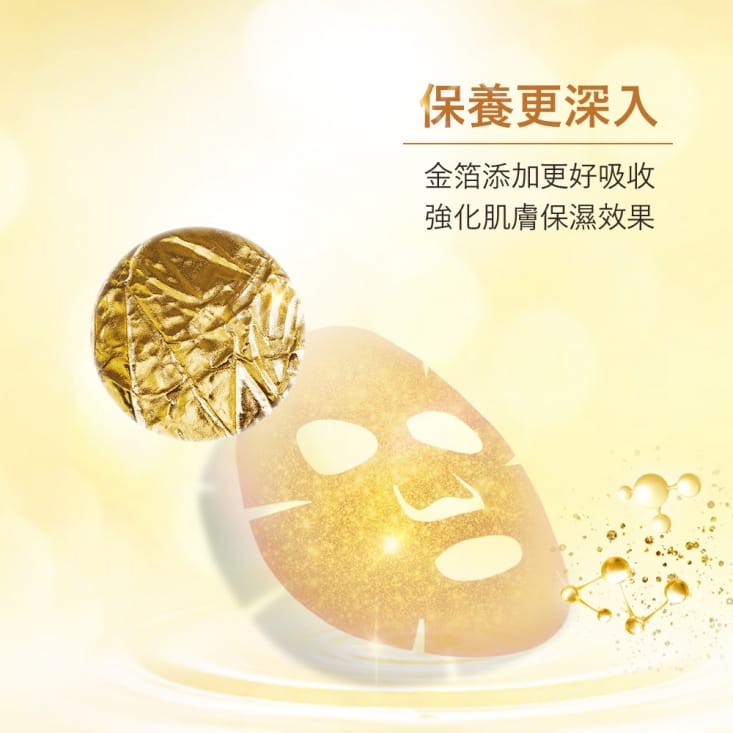 【Sesedior】金箔魚子面膜 20片/盒 緊緻抗皺 保濕 金箔 魚子精華液