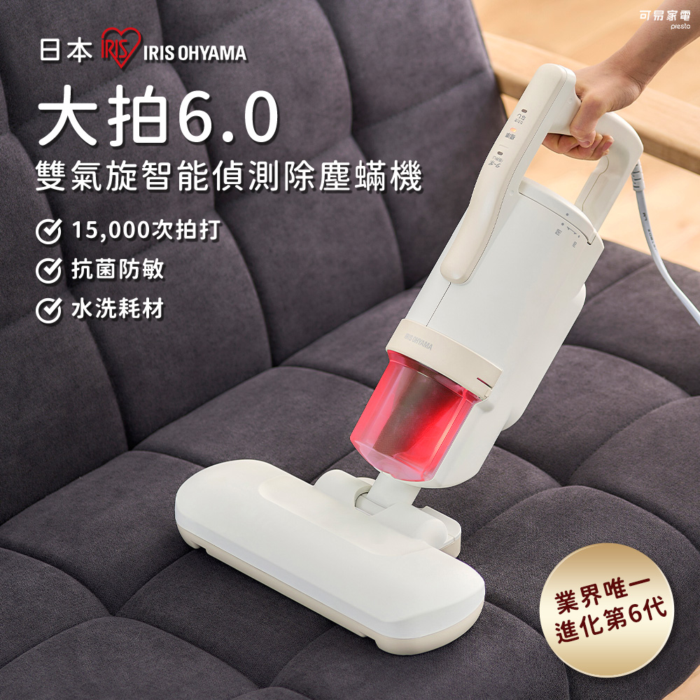 【日本IRIS】OHYAMA大拍6.0雙氣旋智能偵測除塵蟎機 IC-FAC4-I