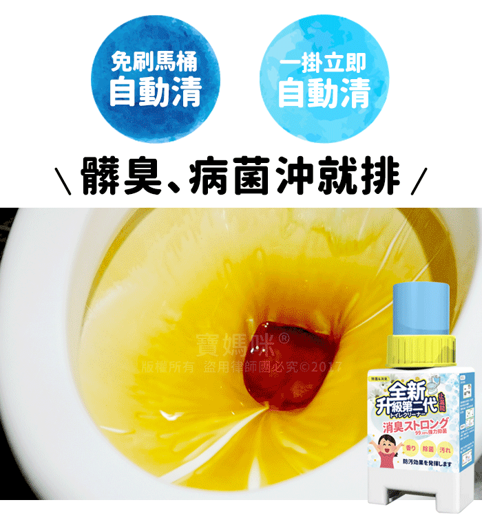 日本銀離子馬桶自動回填酵素芳香抑菌液-清新檸檬10入組