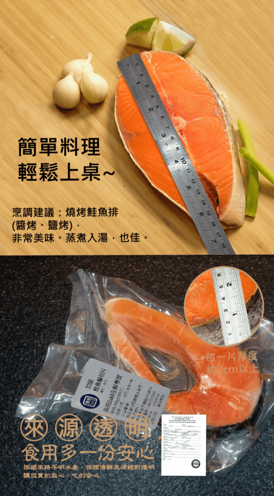 入口即化智利鮭魚輪切