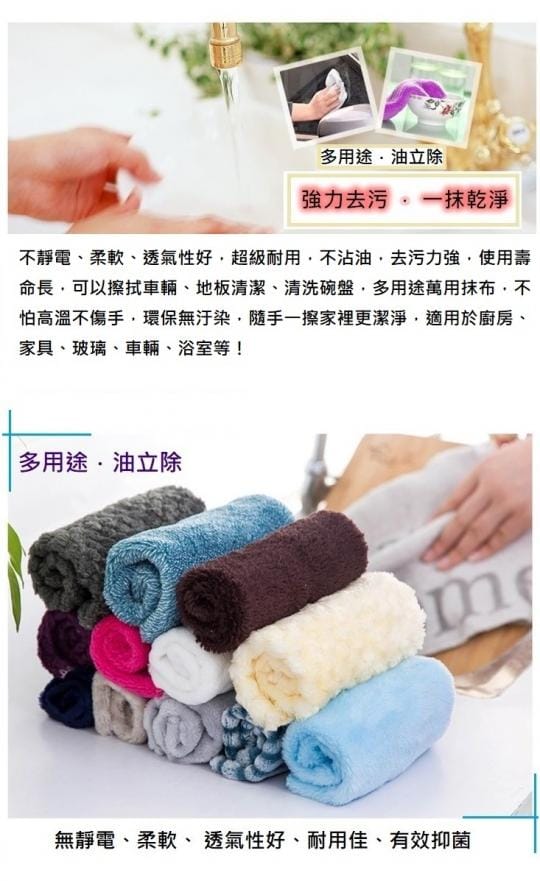 木纖維去污去油萬用抹布