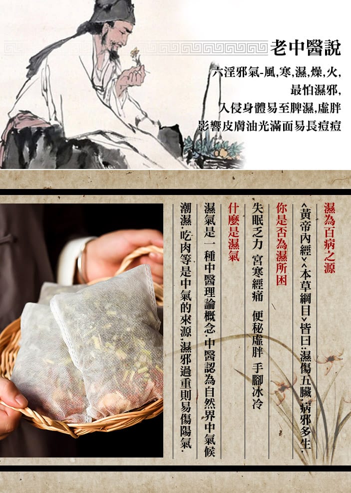 台灣製十二味漢方除濕足浴泡腳包