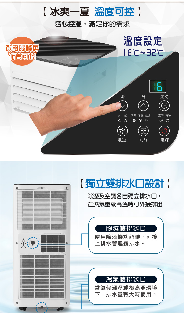 【ZANWA晶華】多功能清淨除濕移動式空調9000BTU/冷氣機(ZW-D096